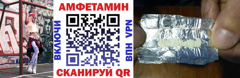 наркошоп Чебаркуль Amphetamine VHQ