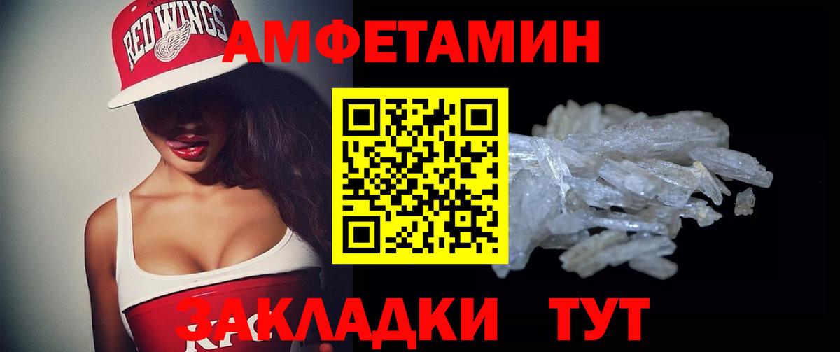 Amphetamine VHQ  Вход с VPN  Amphetamine  Чебаркуль 