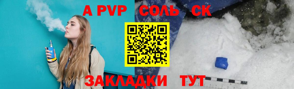 A PVP мука Чебаркуль