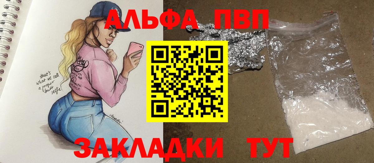 Чебаркуль  APVP СК  Альфа ПВП  А ПВП Crystall  Alfa_PVP СК КРИС  Вход с VPN 