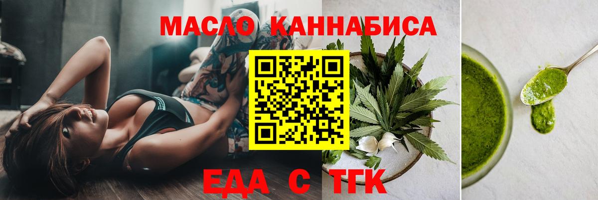 Чебаркуль  Печенье с ТГК марихуана  Вход с VPN 