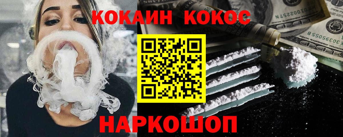 COCAIN  COCAIN Эквадор  Вход с VPN  Чебаркуль 