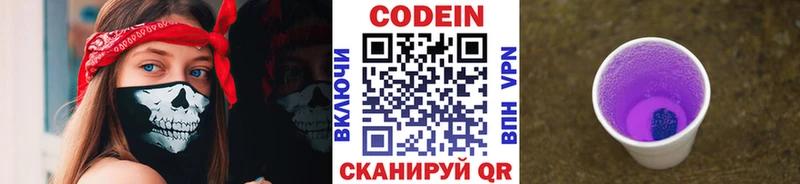 Codein напиток Lean (лин)  мега ТОР  Чебаркуль  хочу наркоту 