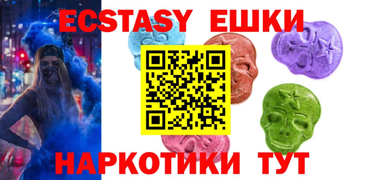 Ecstasy ешки  ссылка на мегу tor  Чебаркуль  Вход с VPN  закладка 