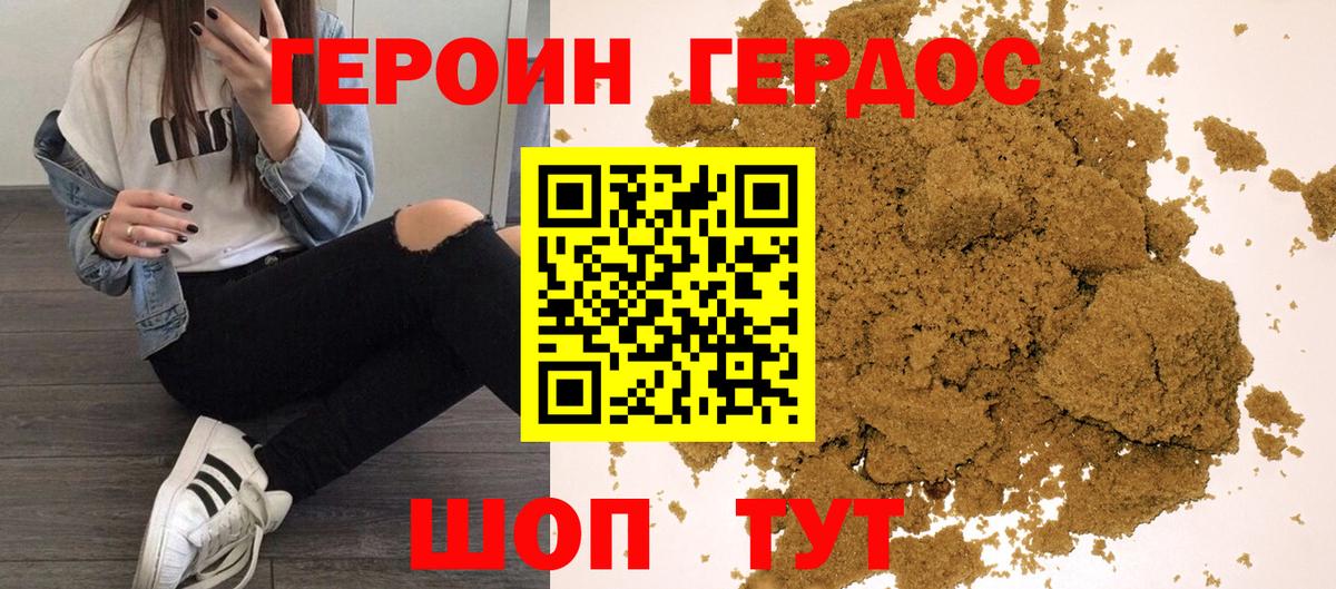 Героин VHQ  Вход с VPN  Чебаркуль 