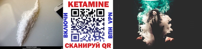 Кетамин ketamine  Чебаркуль 