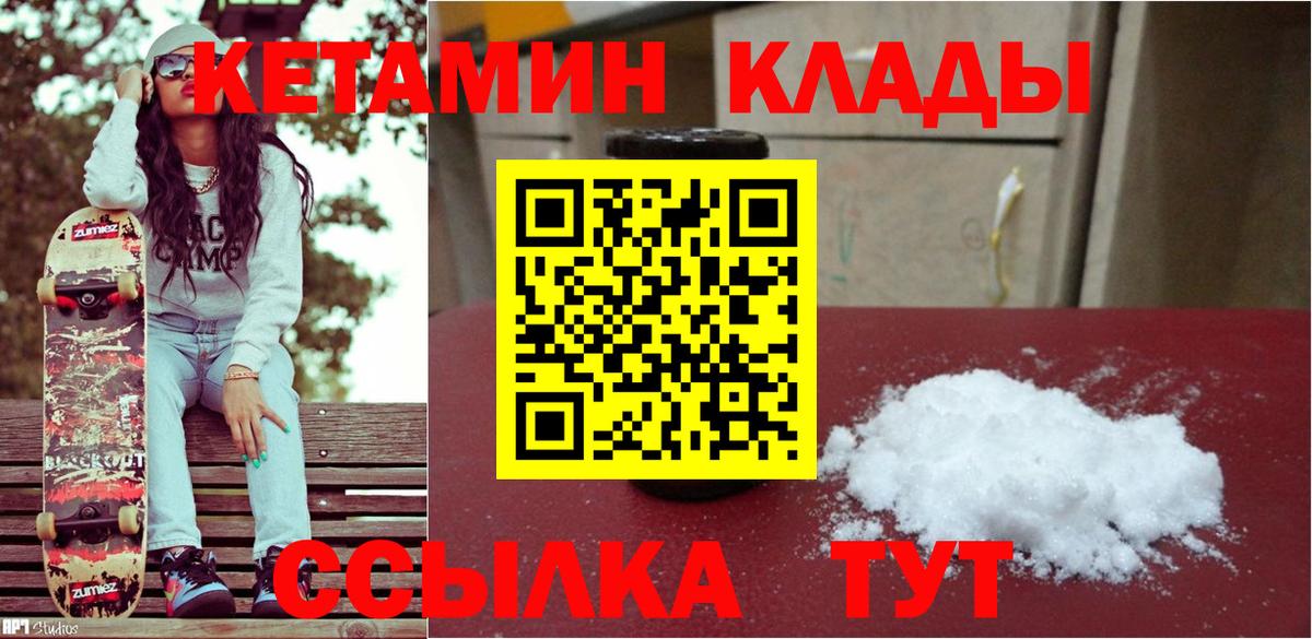 Кетамин ketamine  блэк спрут как зайти  сайты даркнета официальный сайт  Вход с VPN  Кетамин ketamine  Чебаркуль 