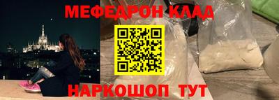 MESCALINE Чебаркуль