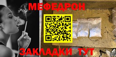 MESCALINE Чебаркуль