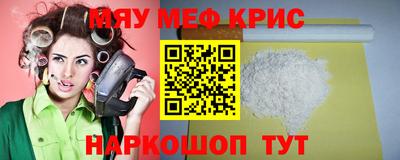 кристаллы Чапаевск