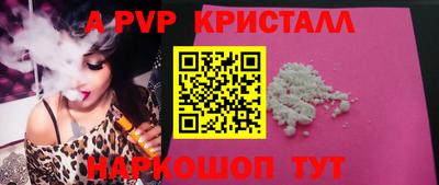 кристаллы Чапаевск