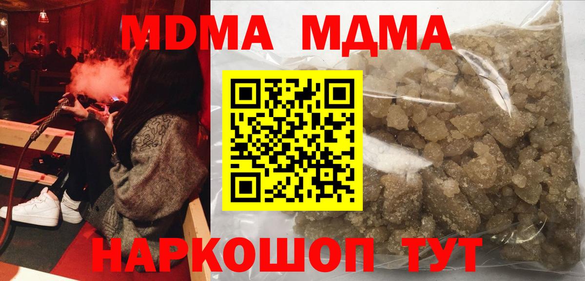 MDMA VHQ  МДМА VHQ  Чебаркуль  Вход с VPN 
