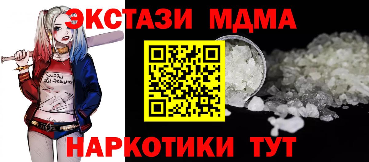 МДМА молли Чебаркуль
