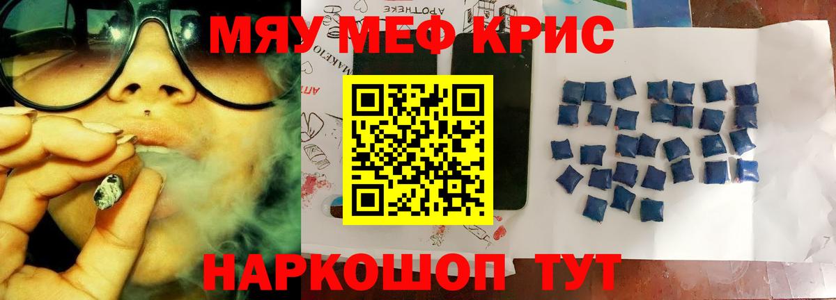 МЕФ кристаллы Чебаркуль