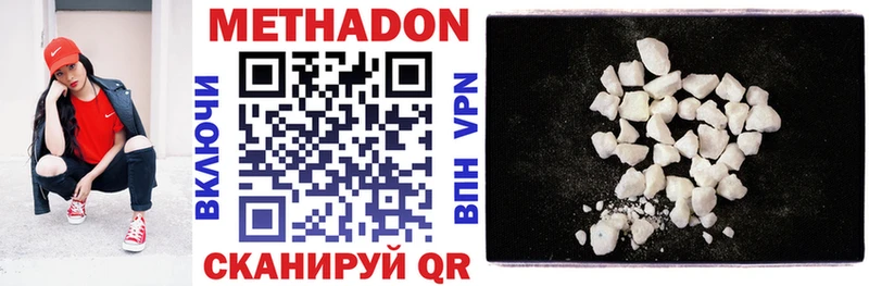 что такое   Чебаркуль  мега как зайти  МЕТАДОН VHQ 