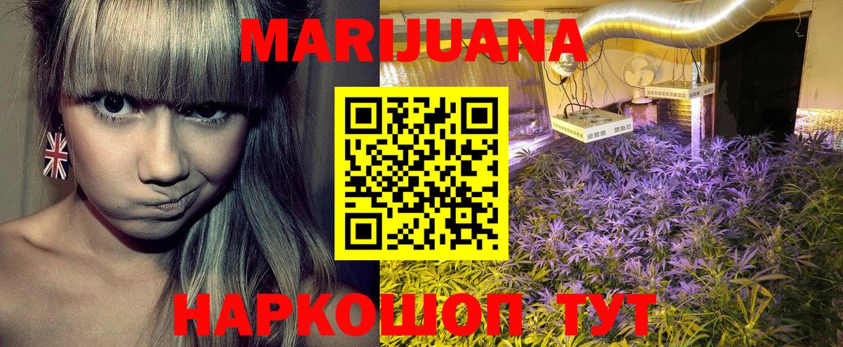 Каннабис AK-47  Конопля Amnesia  Вход с VPN  Чебаркуль 